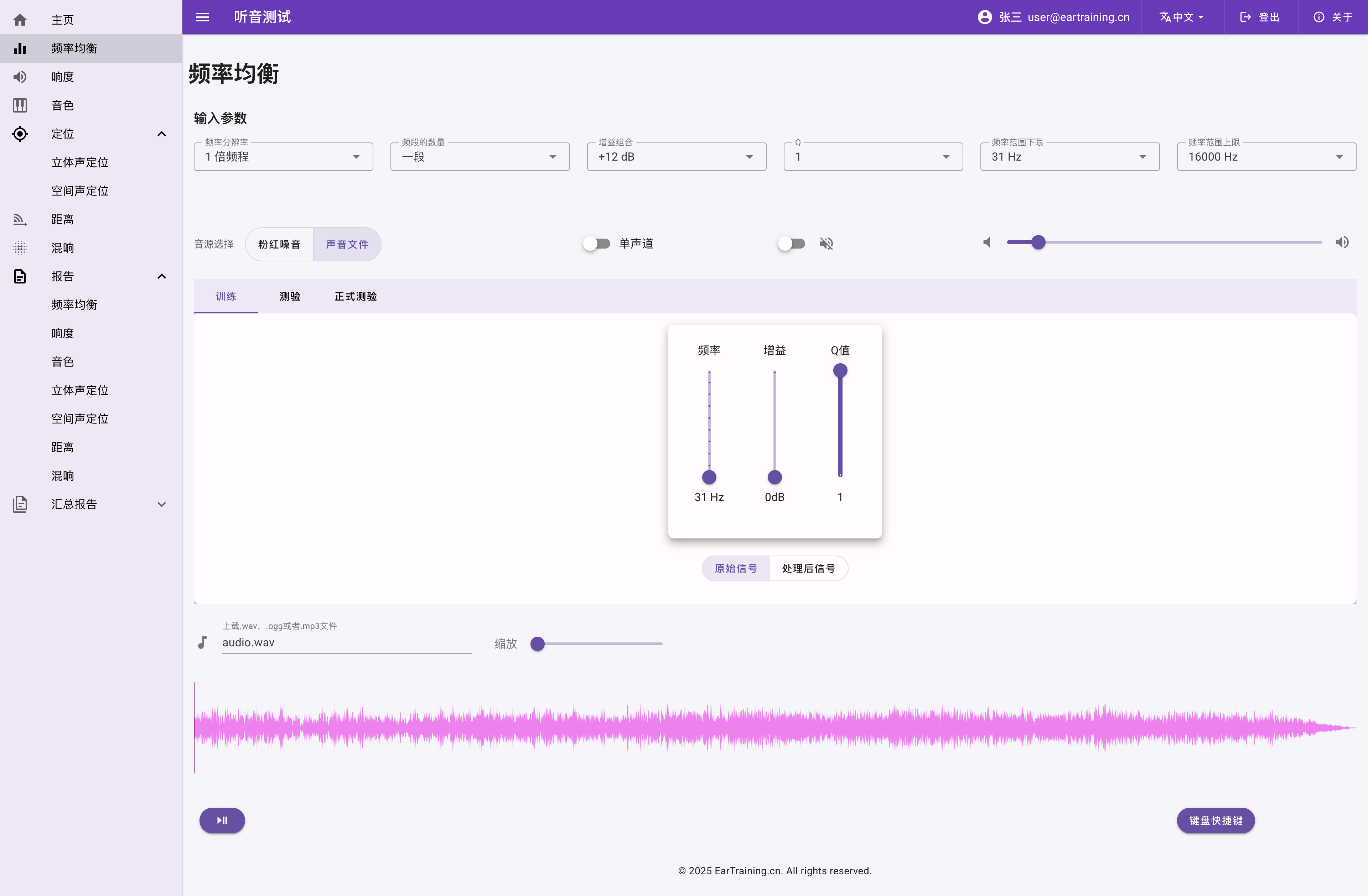EarTraining 应用界面截图